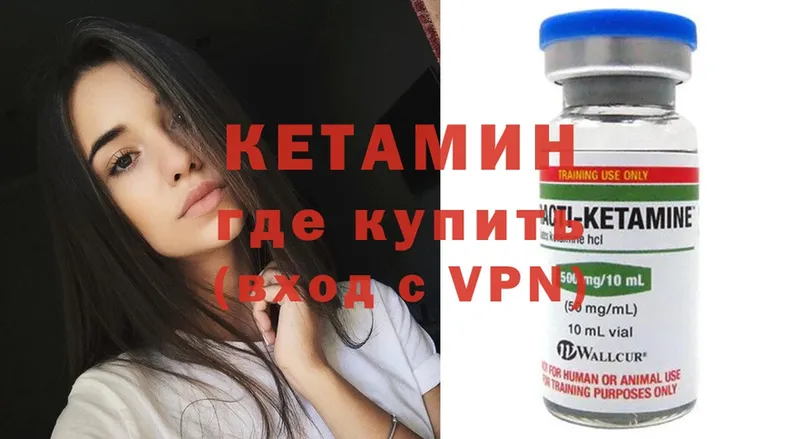 Кетамин ketamine  Жуковский 